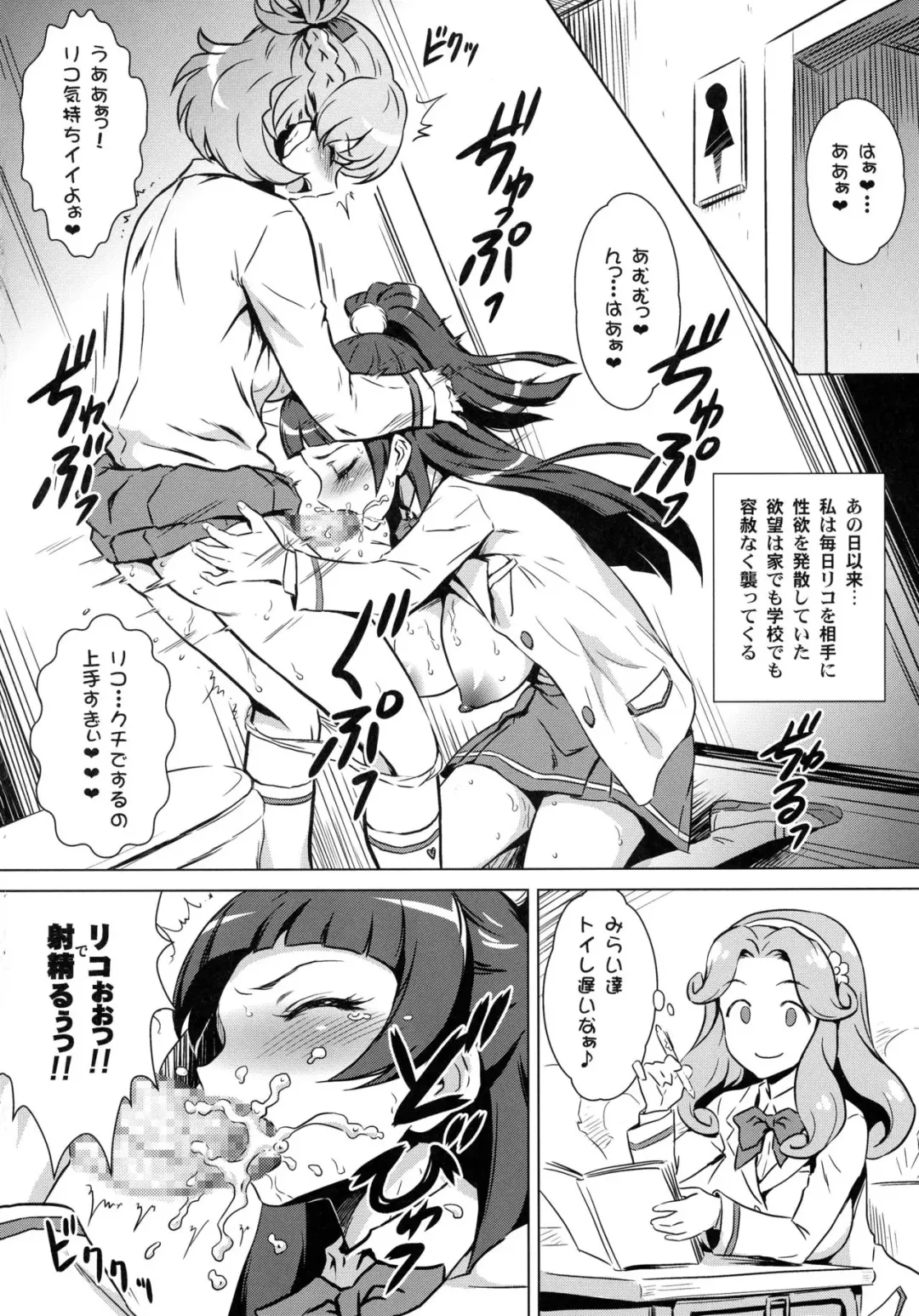 [Joy Ride] Yorokobi no Kuni Vol. 28 Futari no Seiki Futanari Mahou Fhentai.net - Page 4