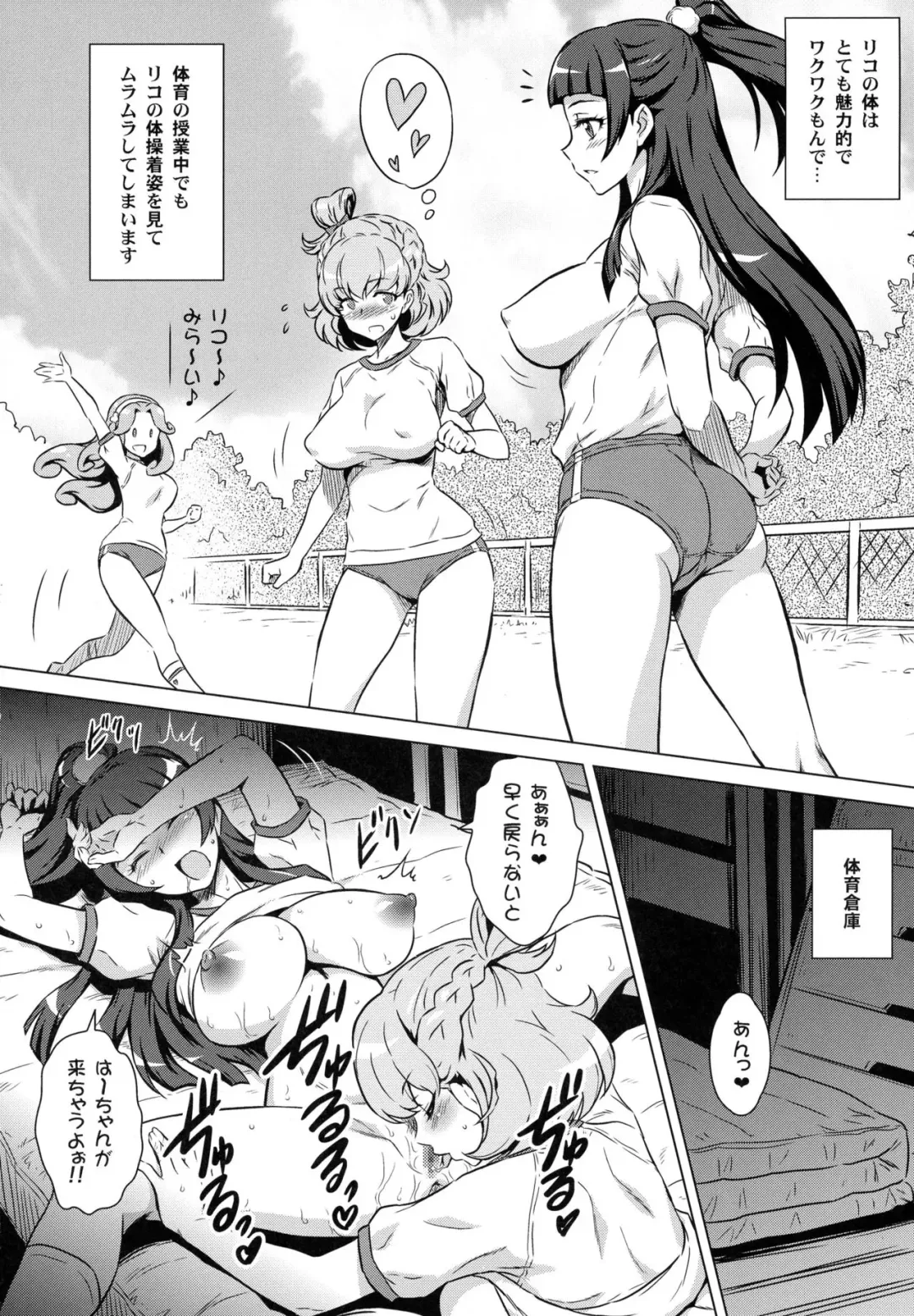 [Joy Ride] Yorokobi no Kuni Vol. 28 Futari no Seiki Futanari Mahou Fhentai.net - Page 6