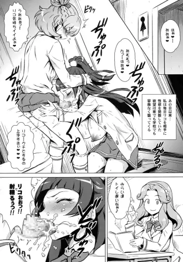 [Joy Ride] Yorokobi no Kuni Vol. 28 Futari no Seiki Futanari Mahou Fhentai.net - Page 4