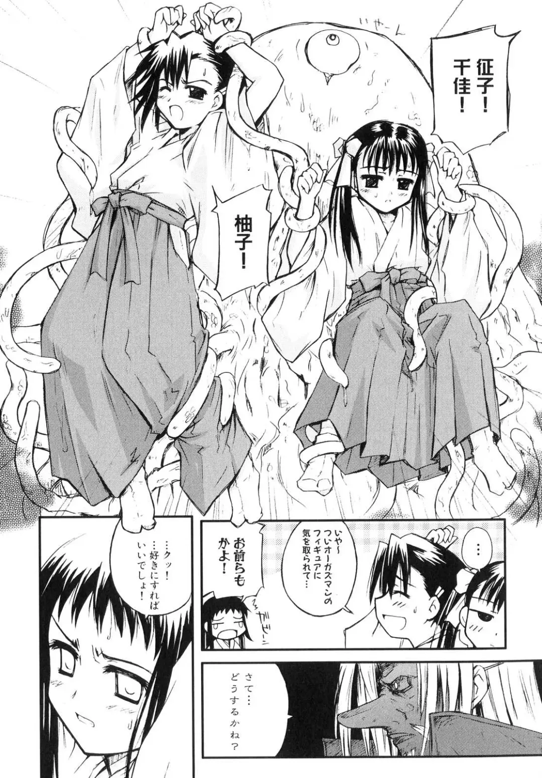 Shinnyuu Yuugi ~Shokushu-kei Doujin Anthology~ Fhentai.net - Page 109