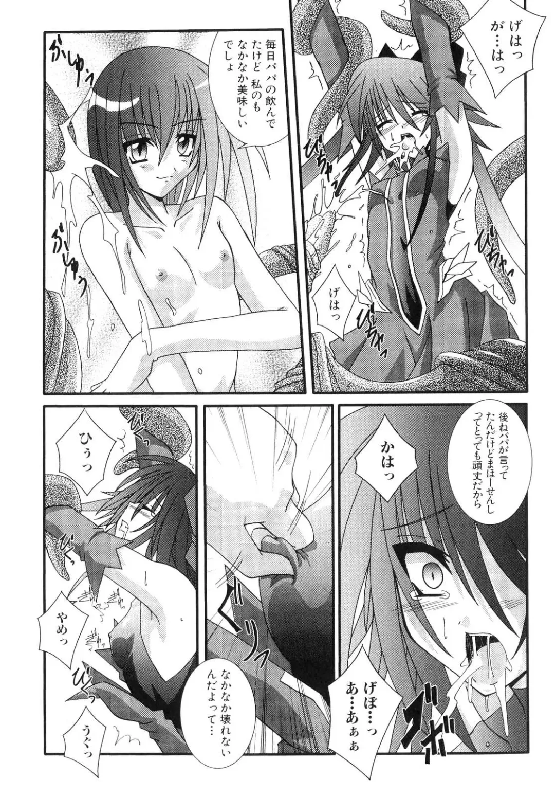 Shinnyuu Yuugi ~Shokushu-kei Doujin Anthology~ Fhentai.net - Page 129