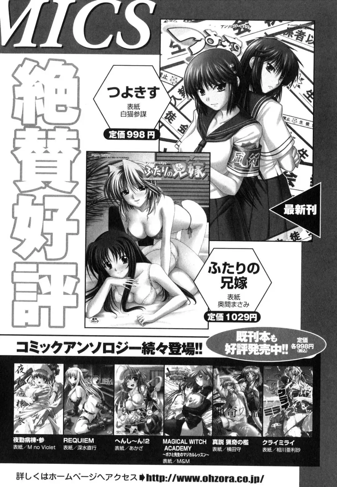 Shinnyuu Yuugi ~Shokushu-kei Doujin Anthology~ Fhentai.net - Page 160