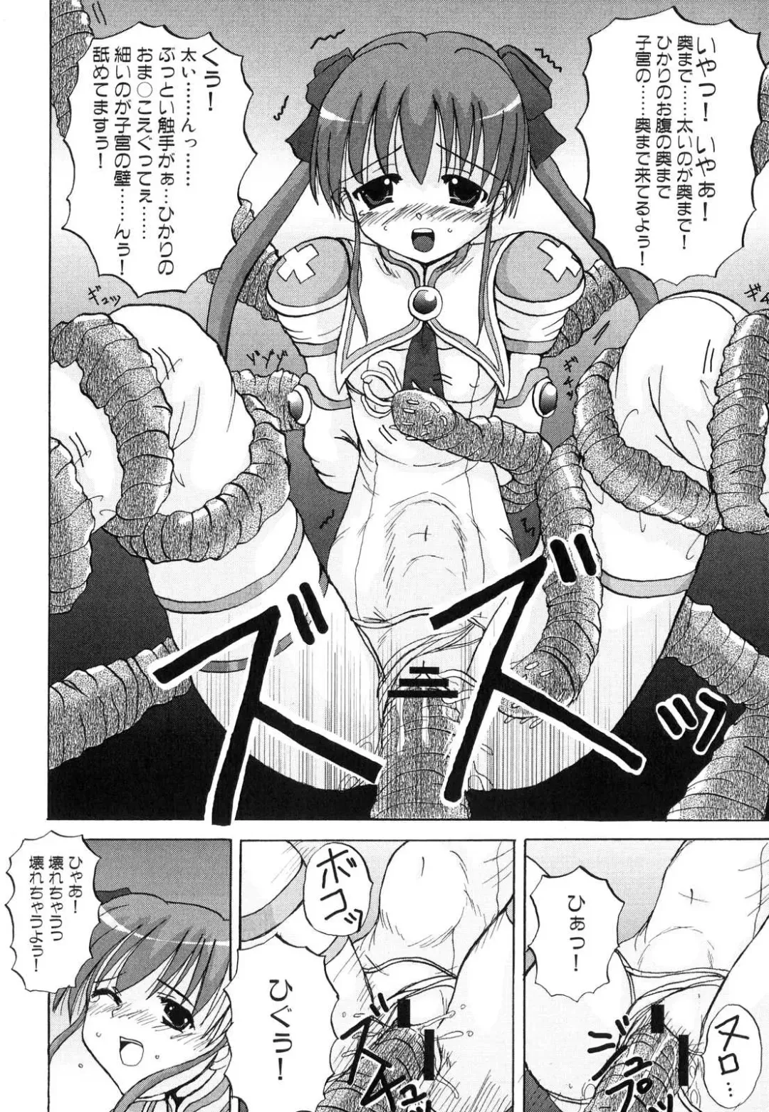 Shinnyuu Yuugi ~Shokushu-kei Doujin Anthology~ Fhentai.net - Page 60