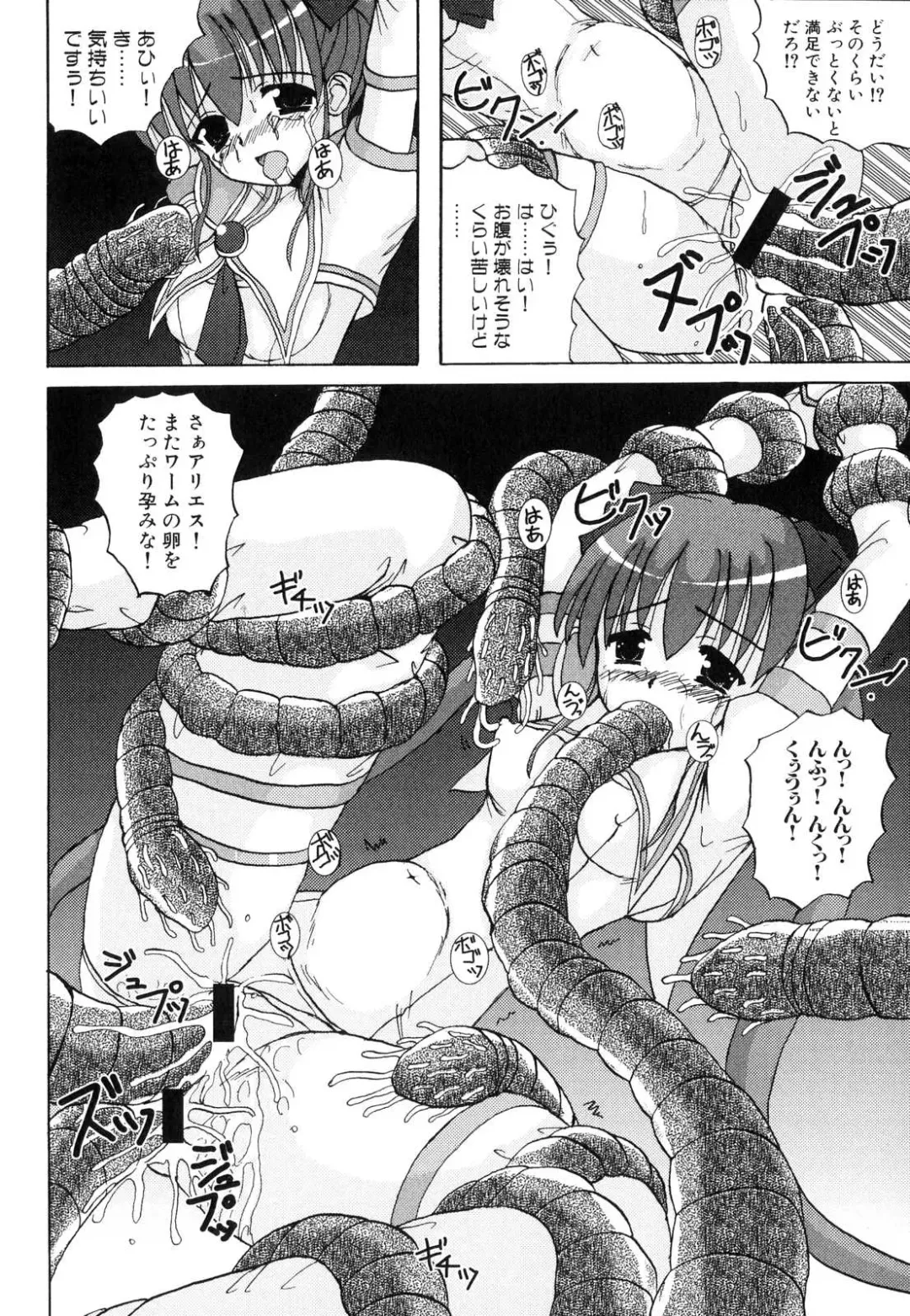 Shinnyuu Yuugi ~Shokushu-kei Doujin Anthology~ Fhentai.net - Page 70