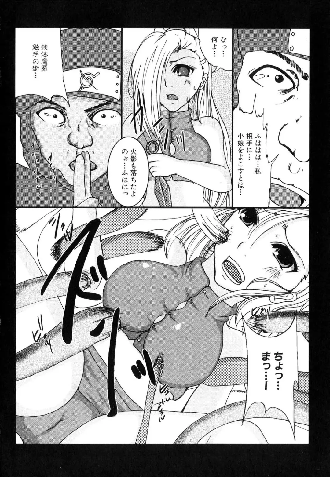 Shinnyuu Yuugi ~Shokushu-kei Doujin Anthology~ Fhentai.net - Page 76