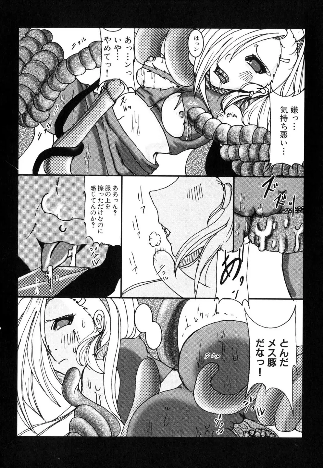 Shinnyuu Yuugi ~Shokushu-kei Doujin Anthology~ Fhentai.net - Page 78