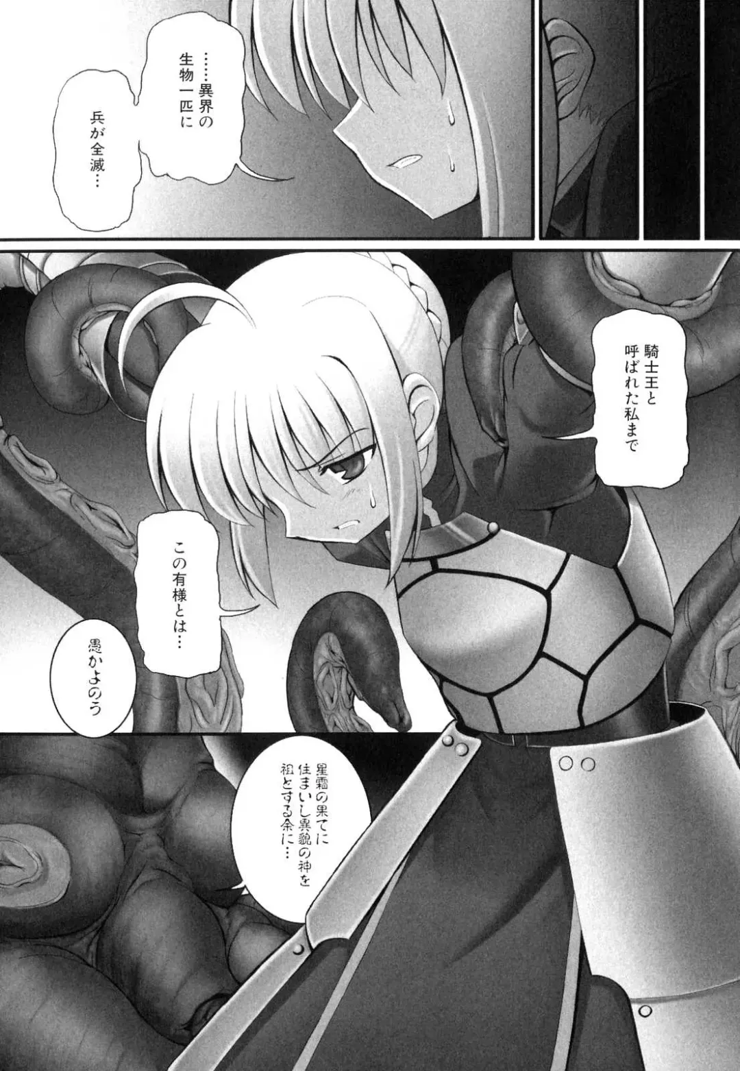 Shinnyuu Yuugi ~Shokushu-kei Doujin Anthology~ Fhentai.net - Page 8