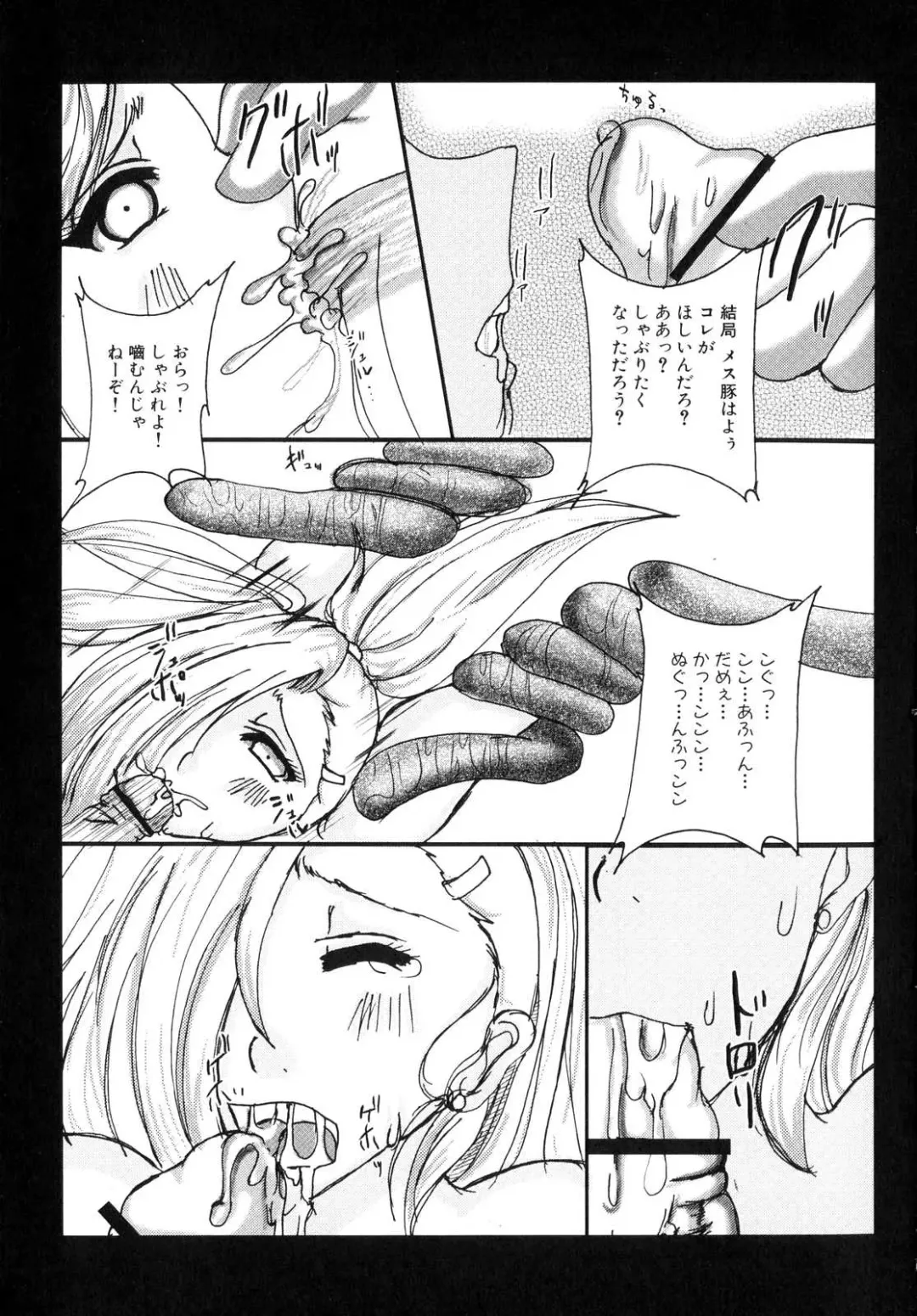 Shinnyuu Yuugi ~Shokushu-kei Doujin Anthology~ Fhentai.net - Page 83