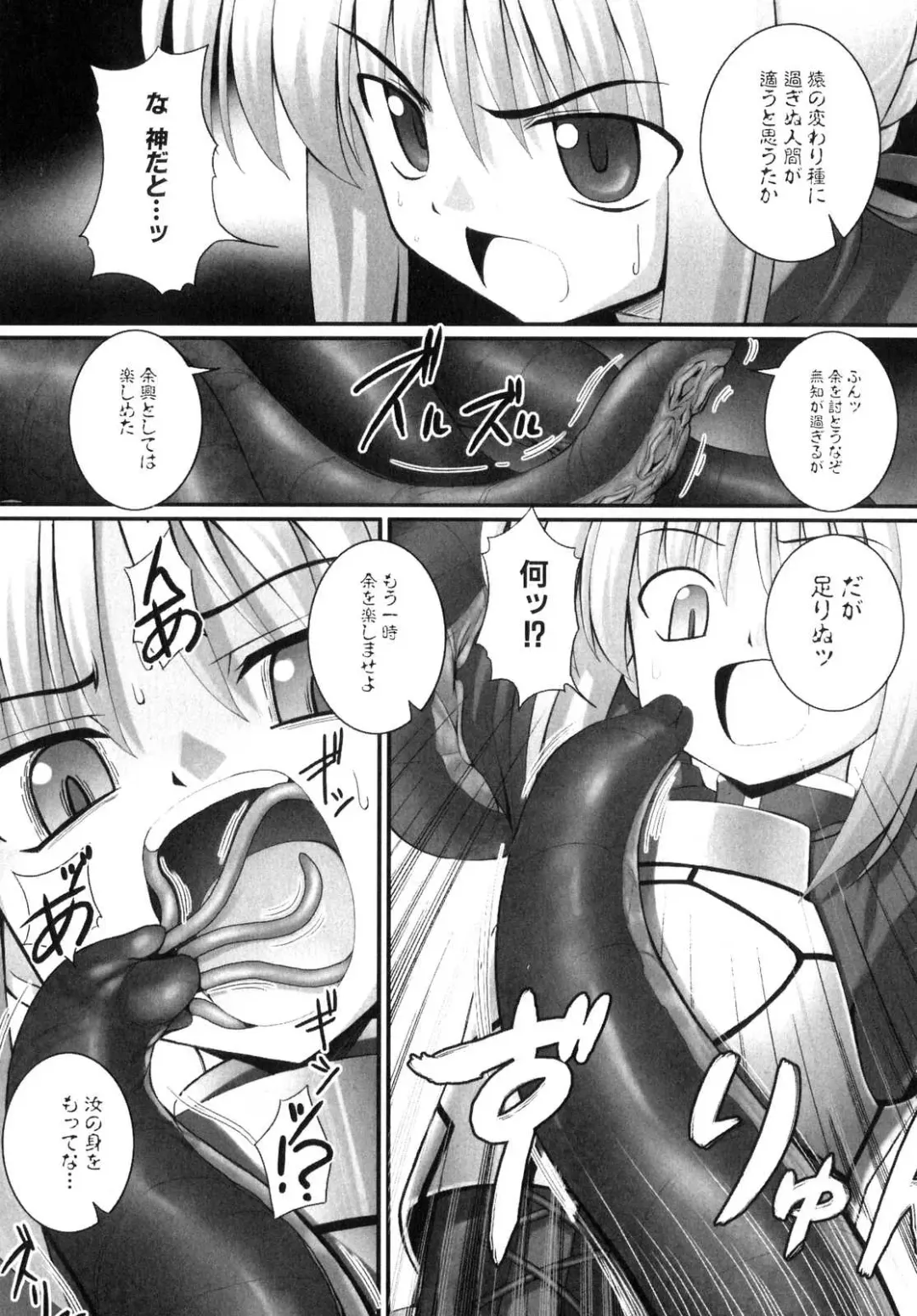 Shinnyuu Yuugi ~Shokushu-kei Doujin Anthology~ Fhentai.net - Page 9