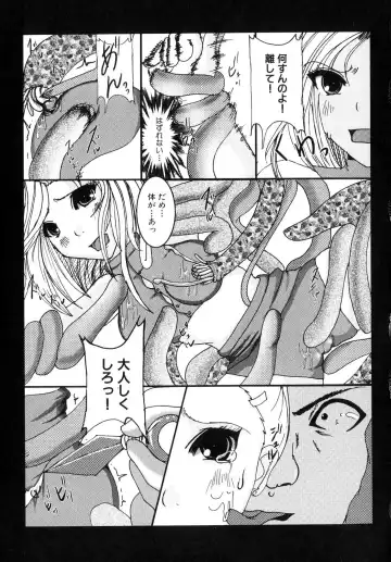 Shinnyuu Yuugi ~Shokushu-kei Doujin Anthology~ Fhentai.net - Page 77