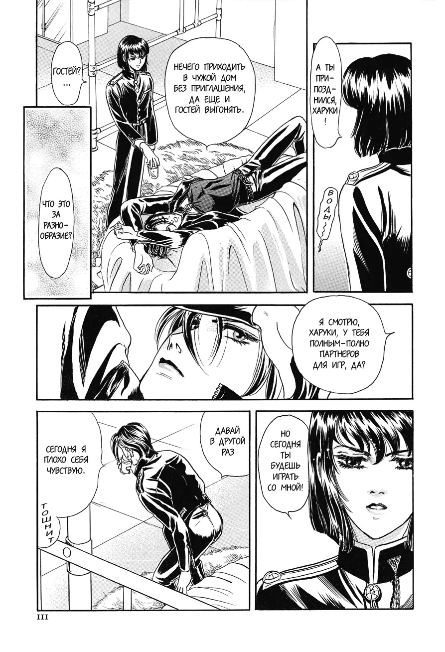 [Tori Maia] Sadistic Boy Vol.02 Fhentai.net - Page 118