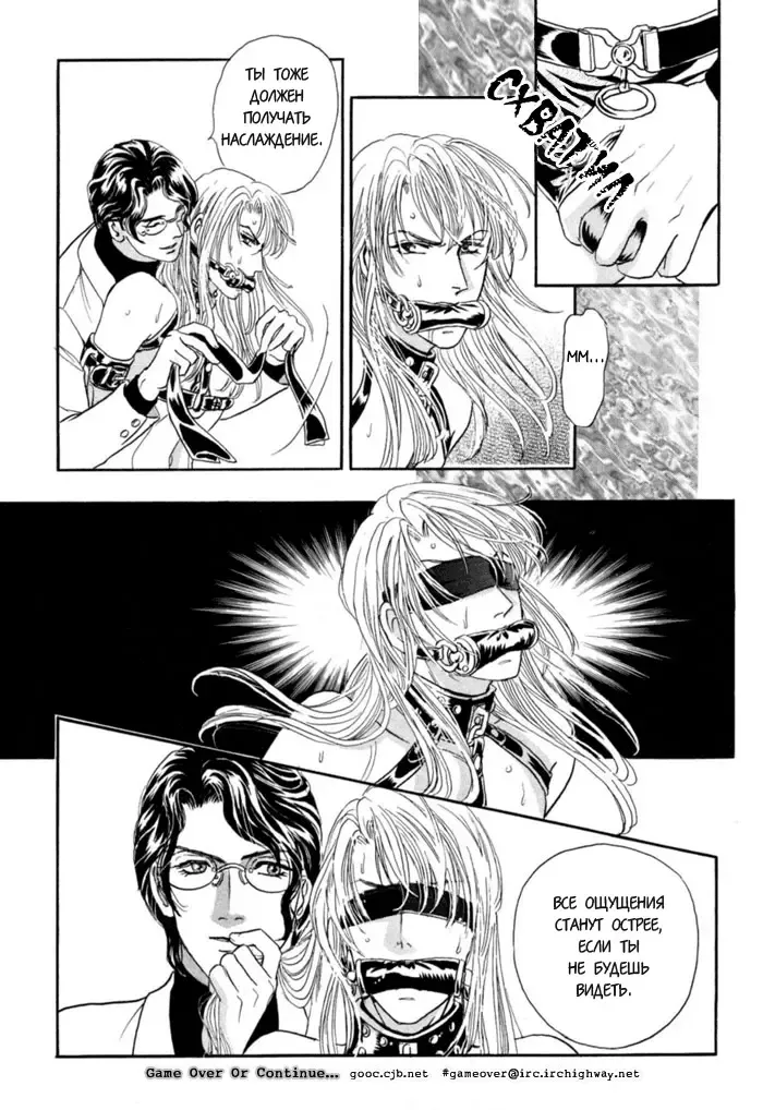 [Tori Maia] Sadistic Boy Vol.02 Fhentai.net - Page 21