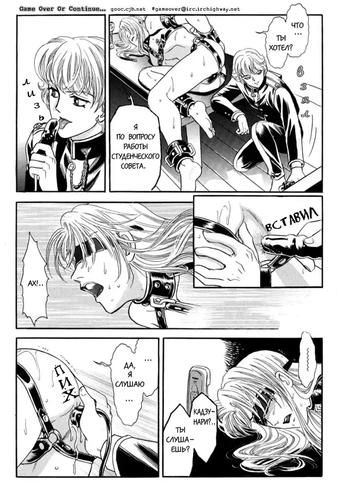 [Tori Maia] Sadistic Boy Vol.02 Fhentai.net - Page 31