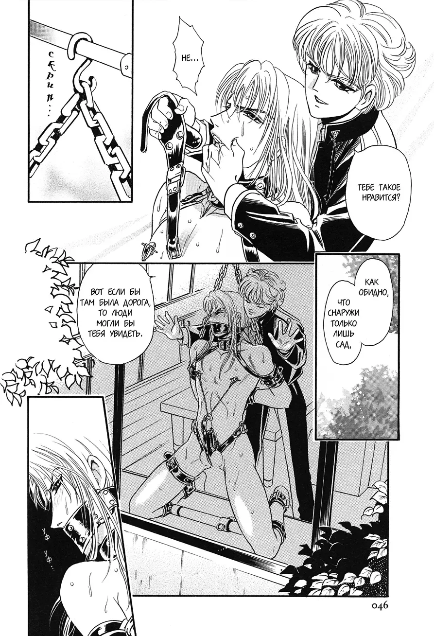 [Tori Maia] Sadistic Boy Vol.02 Fhentai.net - Page 51