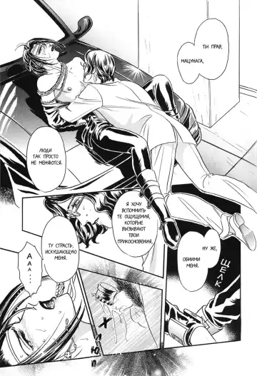 [Tori Maia] Sadistic Boy Vol.02 Fhentai.net - Page 107