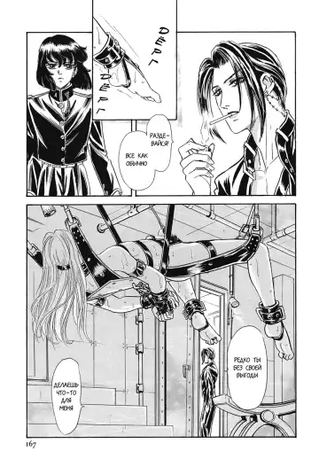 [Tori Maia] Sadistic Boy Vol.02 Fhentai.net - Page 176