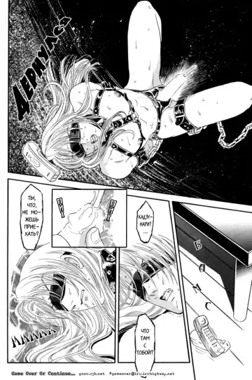 [Tori Maia] Sadistic Boy Vol.02 Fhentai.net - Page 34