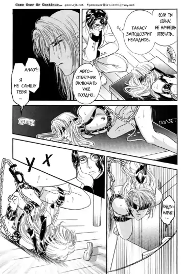 [Tori Maia] Sadistic Boy Vol.02 Fhentai.net - Page 35