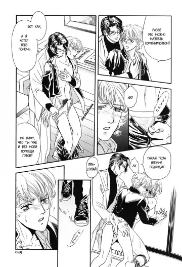 [Tori Maia] Sadistic Boy Vol.02 Fhentai.net - Page 54