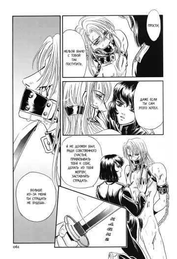 [Tori Maia] Sadistic Boy Vol.02 Fhentai.net - Page 66