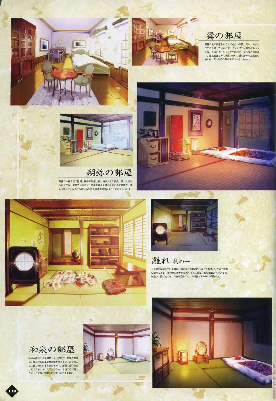 [Takatsuki Noboru] Hanamachi Monogatari Settei Gashuu Fhentai - Page 104