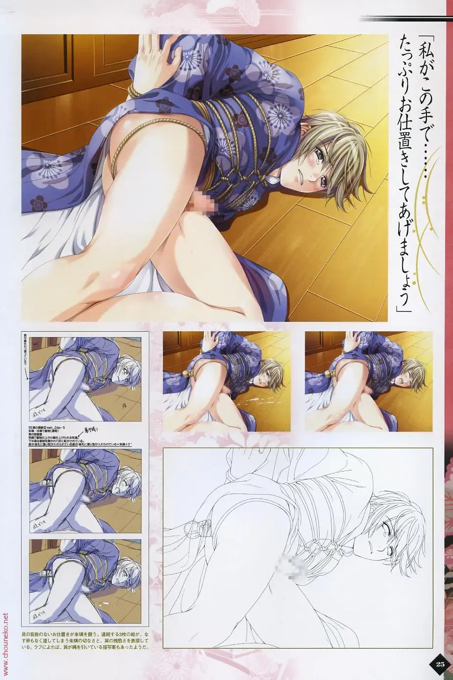 [Takatsuki Noboru] Hanamachi Monogatari Settei Gashuu Fhentai - Page 19