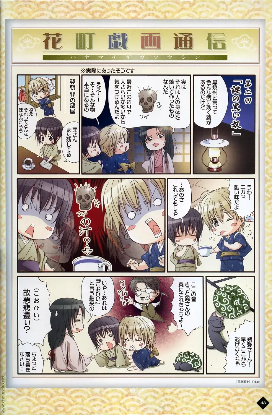 [Takatsuki Noboru] Hanamachi Monogatari Settei Gashuu Fhentai - Page 37