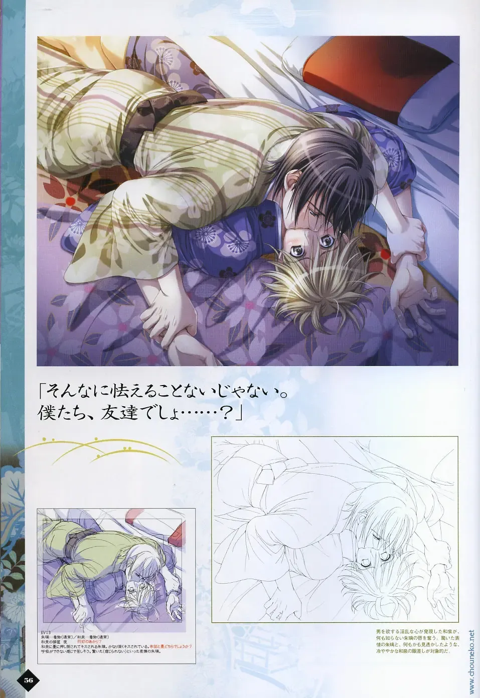 [Takatsuki Noboru] Hanamachi Monogatari Settei Gashuu Fhentai - Page 50