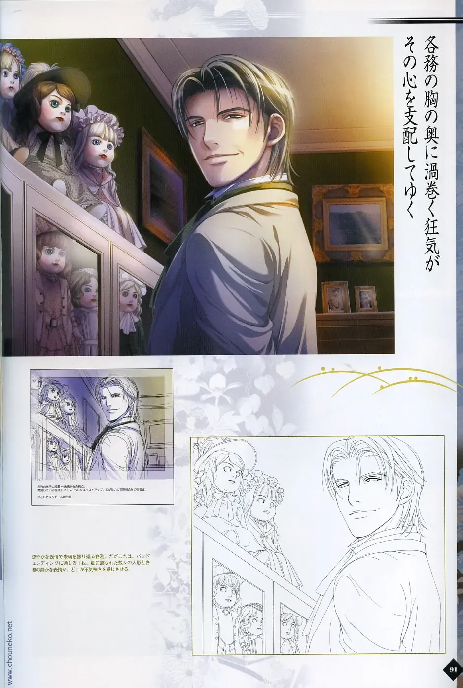 [Takatsuki Noboru] Hanamachi Monogatari Settei Gashuu Fhentai - Page 85