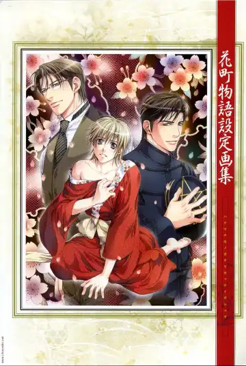 Read [Takatsuki Noboru] Hanamachi Monogatari Settei Gashuu - Fhentai