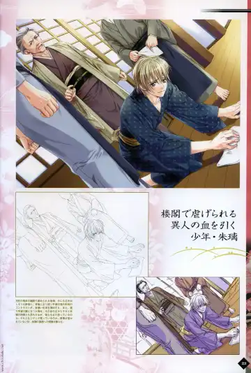 [Takatsuki Noboru] Hanamachi Monogatari Settei Gashuu Fhentai - Page 17