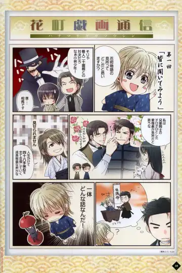 [Takatsuki Noboru] Hanamachi Monogatari Settei Gashuu Fhentai - Page 25