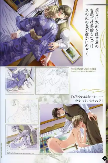 [Takatsuki Noboru] Hanamachi Monogatari Settei Gashuu Fhentai - Page 29