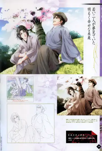 [Takatsuki Noboru] Hanamachi Monogatari Settei Gashuu Fhentai - Page 43