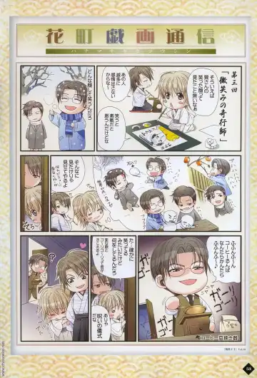 [Takatsuki Noboru] Hanamachi Monogatari Settei Gashuu Fhentai - Page 47