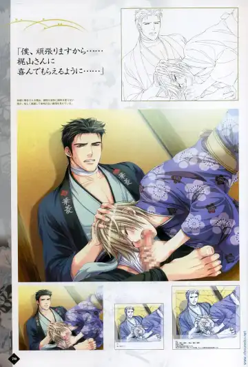 [Takatsuki Noboru] Hanamachi Monogatari Settei Gashuu Fhentai - Page 64