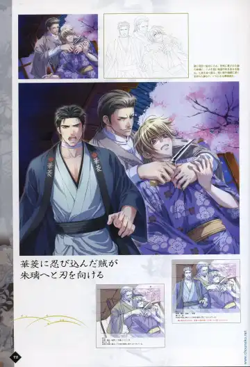 [Takatsuki Noboru] Hanamachi Monogatari Settei Gashuu Fhentai - Page 66