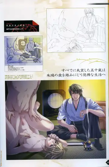 [Takatsuki Noboru] Hanamachi Monogatari Settei Gashuu Fhentai - Page 77