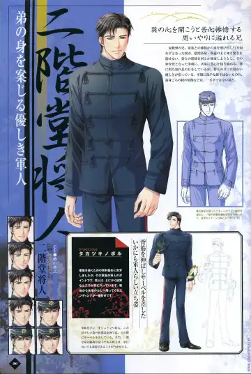 [Takatsuki Noboru] Hanamachi Monogatari Settei Gashuu Fhentai - Page 90