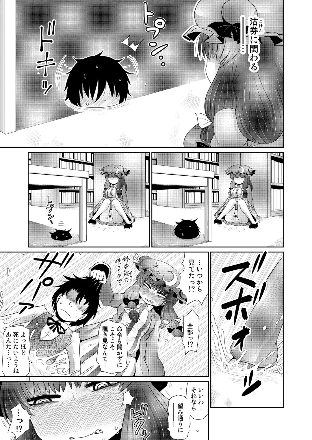 [Katou Fuguo] Suru dake Juu. Fhentai.net - Page 10