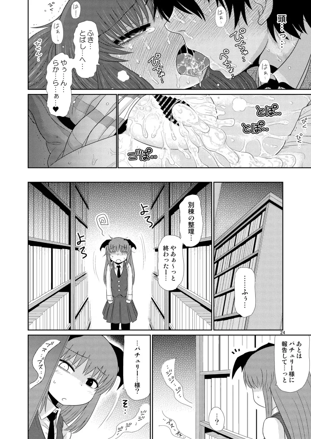 [Katou Fuguo] Suru dake Juu. Fhentai.net - Page 23