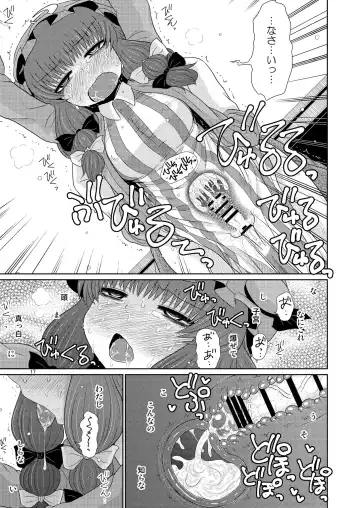 [Katou Fuguo] Suru dake Juu. Fhentai.net - Page 16