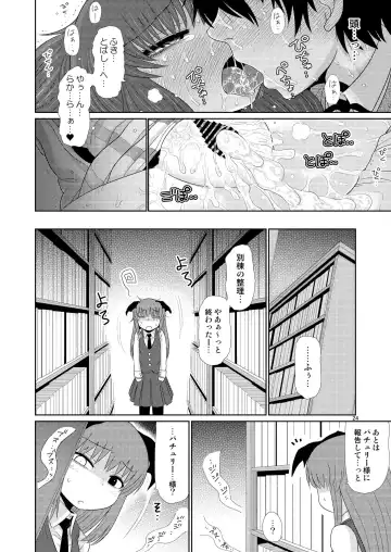 [Katou Fuguo] Suru dake Juu. Fhentai.net - Page 23