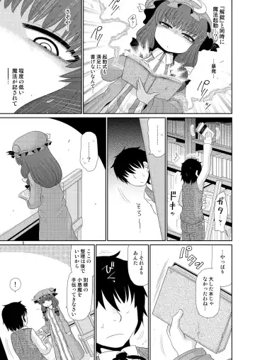 [Katou Fuguo] Suru dake Juu. Fhentai.net - Page 4