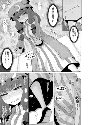 [Katou Fuguo] Suru dake Juu. Fhentai.net - Page 6