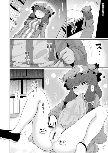 [Katou Fuguo] Suru dake Juu. Fhentai.net - Page 7