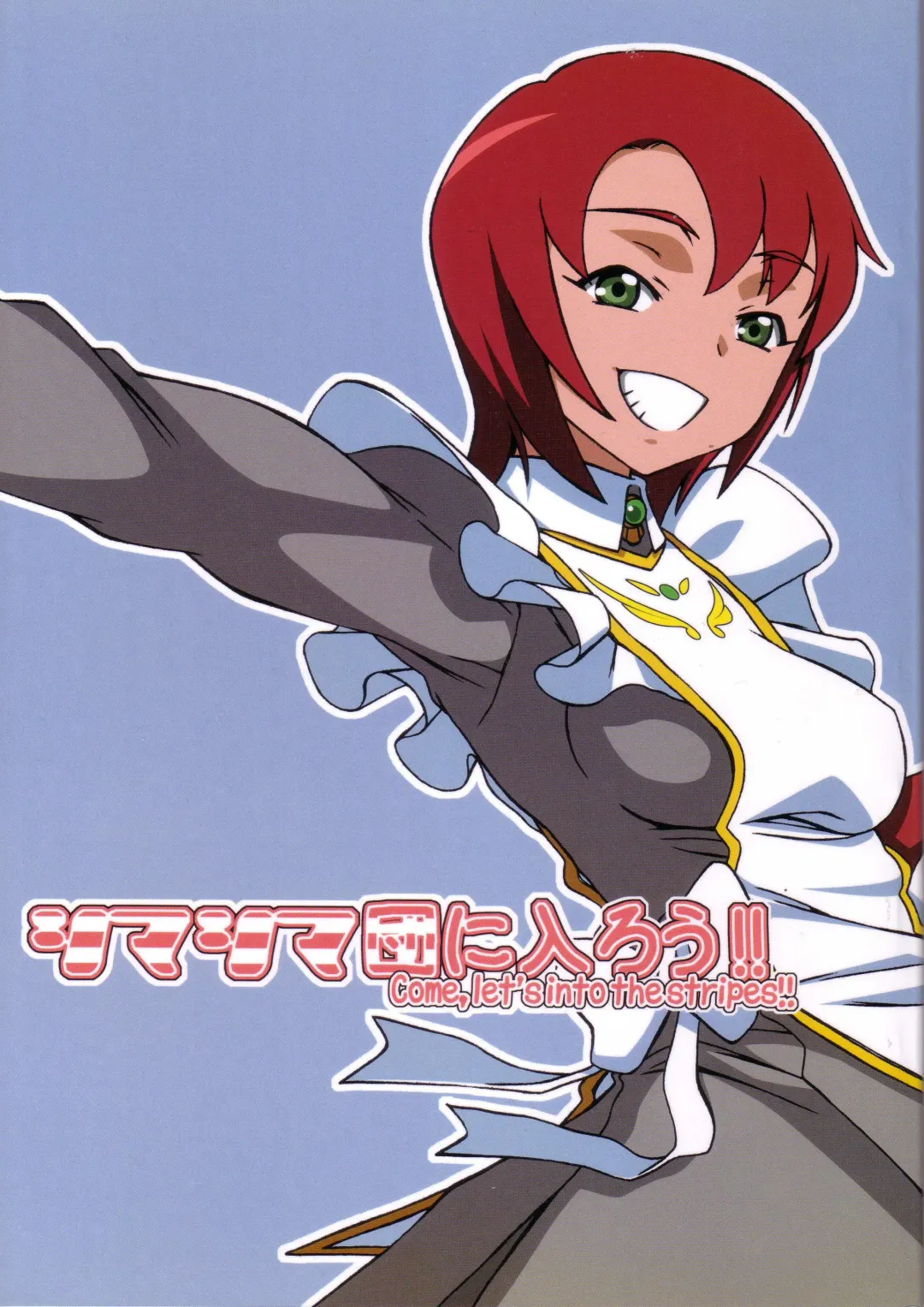 [Hakkyou Daioujou] Shima Shima Dan ni Hairou!! Fhentai - Page 1