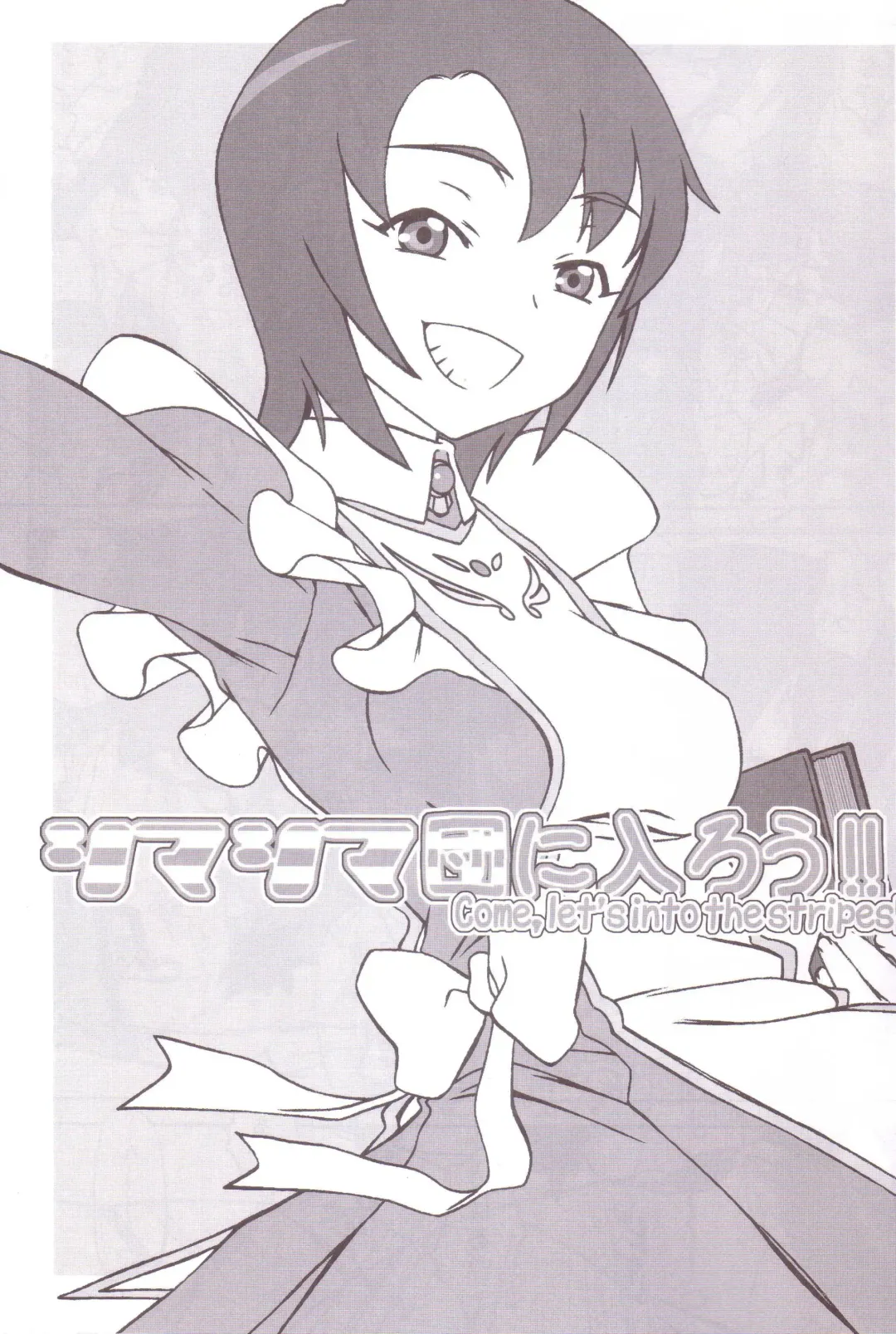 [Hakkyou Daioujou] Shima Shima Dan ni Hairou!! Fhentai - Page 4