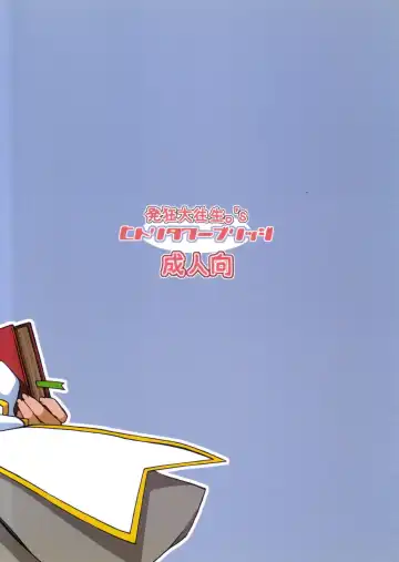 [Hakkyou Daioujou] Shima Shima Dan ni Hairou!! Fhentai - Page 31