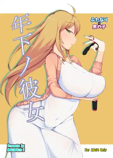 Read [Nmasse] Toshishita no Kanojo - Fhentai